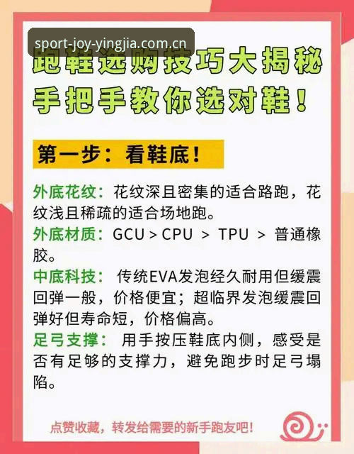 3招教你精准找到盈嘉官网入口，盈嘉R3B5运动鞋入手全攻略