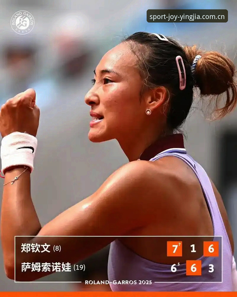 2026法网女单抽签深度解析：郑钦文保分压力与王欣瑜种子突围的博弈