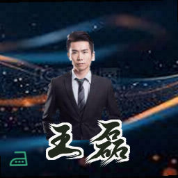 王磊
